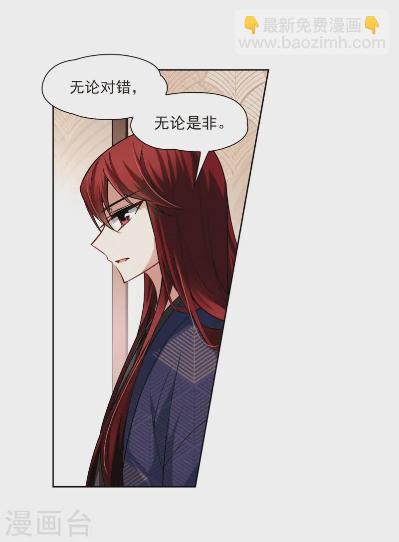 🍚寻找前世之旅 第54话 不眠的夜晚3 第13页