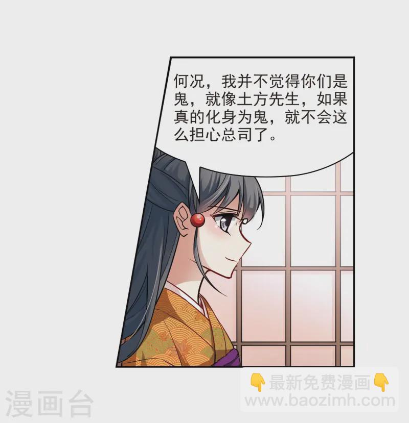 🍚寻找前世之旅 第54话 不眠的夜晚3 第14页