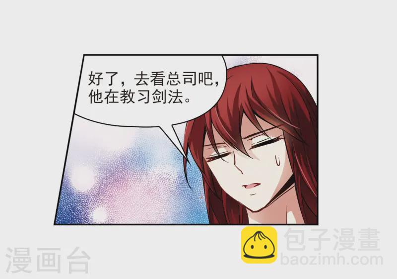 🍚寻找前世之旅 第54话 不眠的夜晚3 第15页