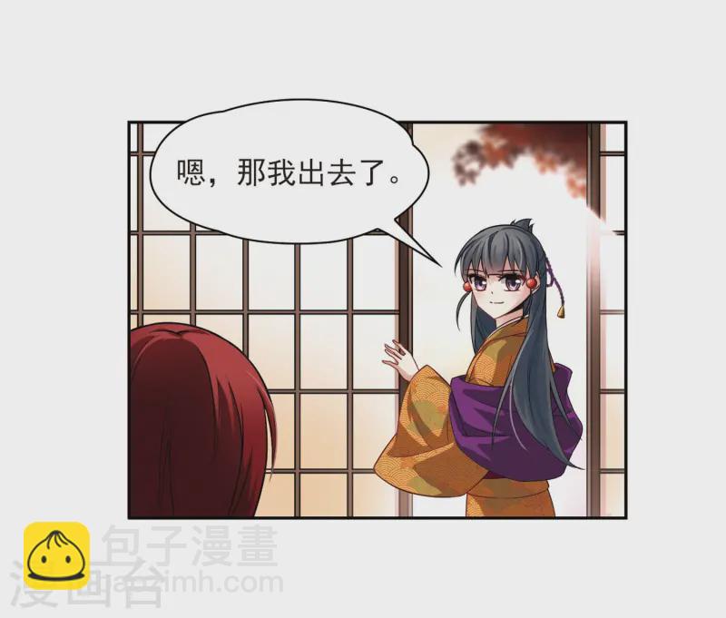 🍚寻找前世之旅 第54话 不眠的夜晚3 第16页