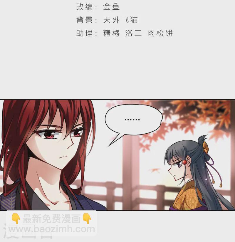 🍚寻找前世之旅 第54话 不眠的夜晚3 第2页