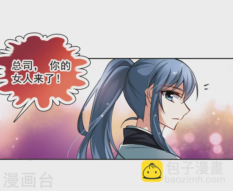 🍚寻找前世之旅 第54话 不眠的夜晚3 第20页