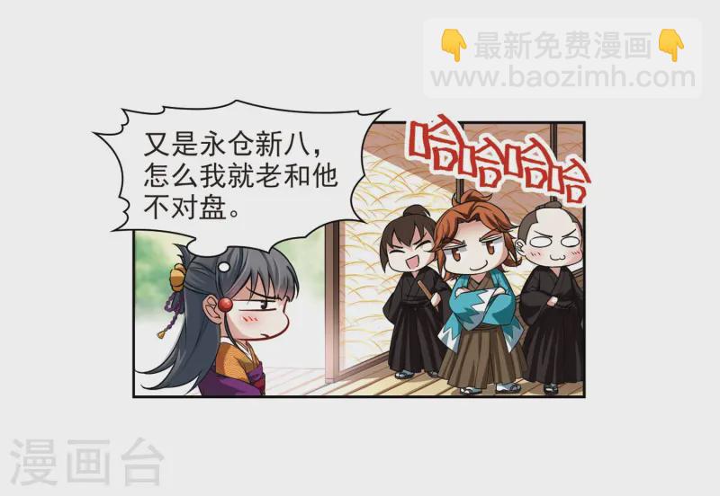 🍚寻找前世之旅 第54话 不眠的夜晚3 第21页