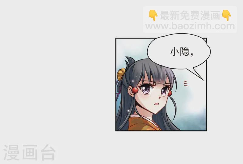 🍚寻找前世之旅 第54话 不眠的夜晚3 第22页