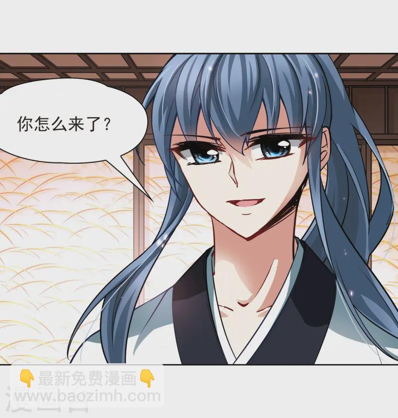 🍚寻找前世之旅 第54话 不眠的夜晚3 第23页