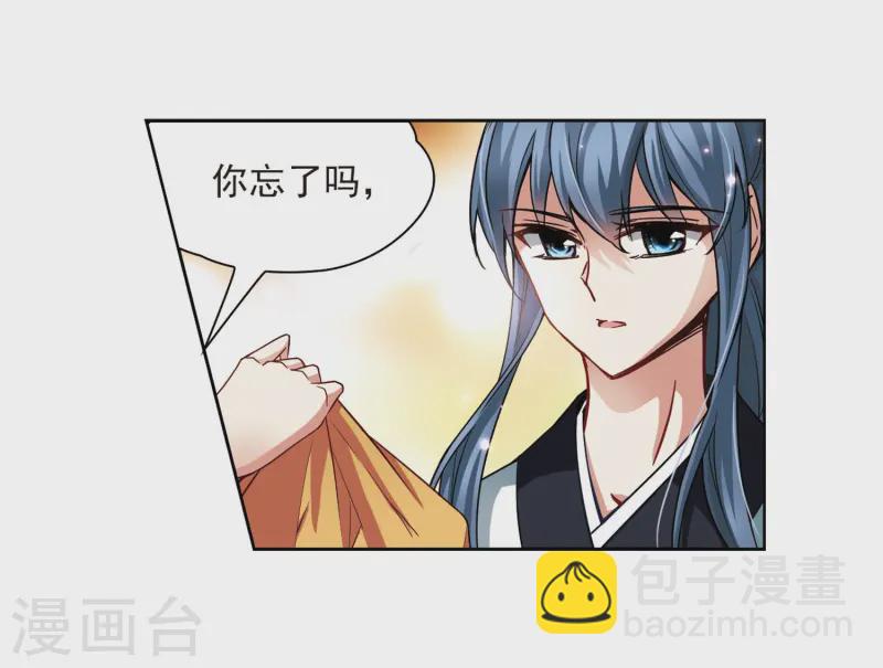 🍚寻找前世之旅 第54话 不眠的夜晚3 第25页