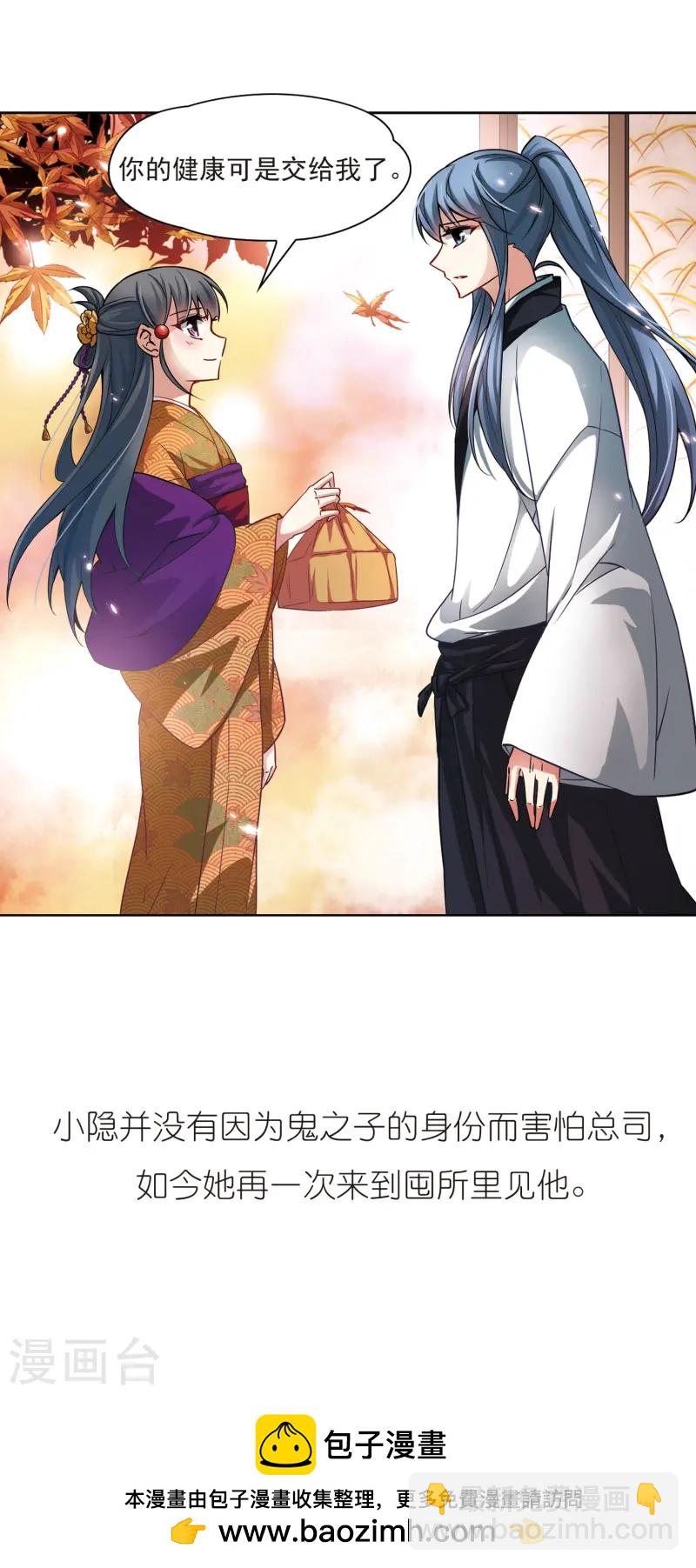 🍚寻找前世之旅 第54话 不眠的夜晚3 第26页
