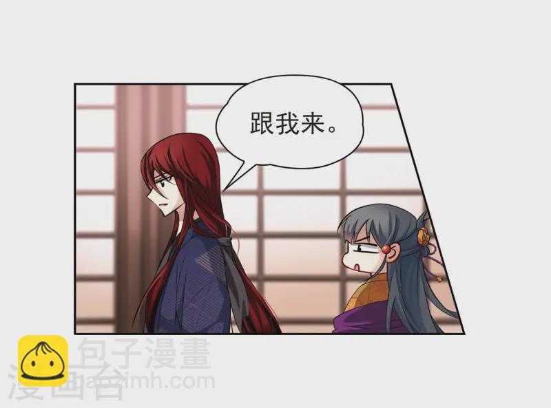 🍚寻找前世之旅 第54话 不眠的夜晚3 第3页