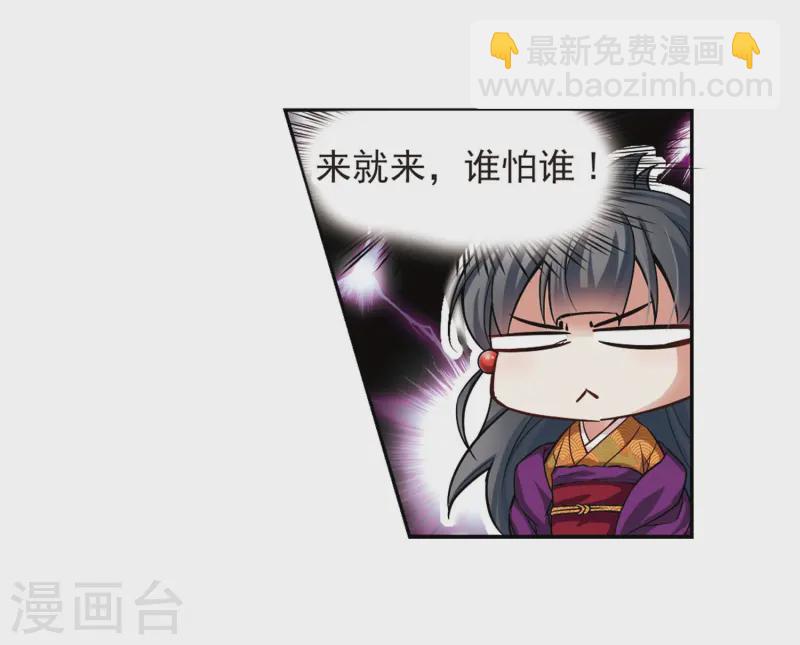 🍚寻找前世之旅 第54话 不眠的夜晚3 第4页