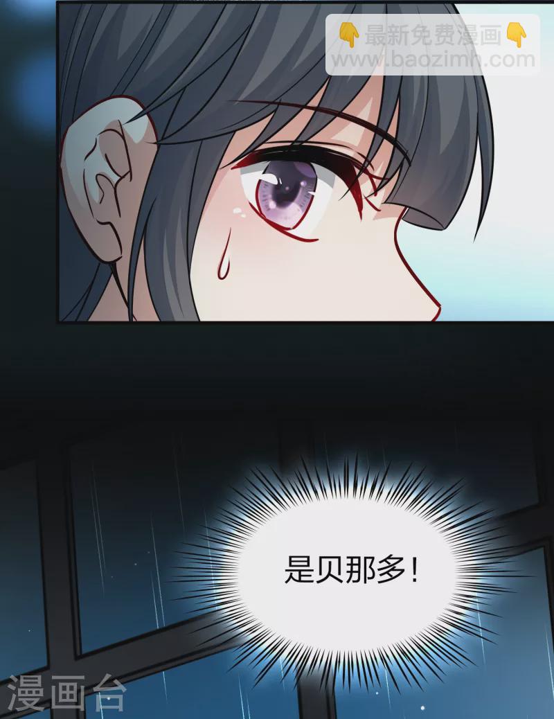 🍚寻找前世之旅 第2季第18话 水精灵的转世4 第13页