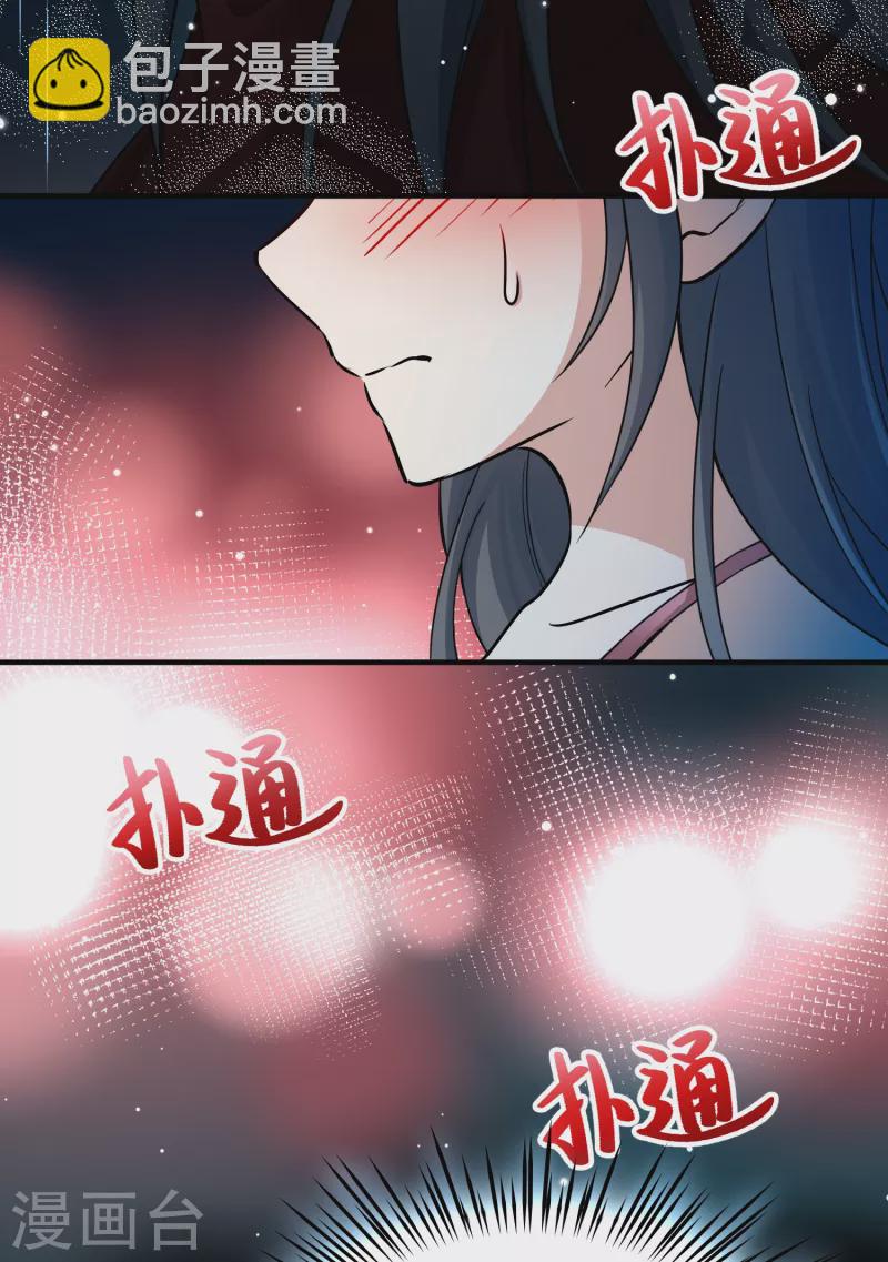🍚寻找前世之旅 第2季第18话 水精灵的转世4 第19页