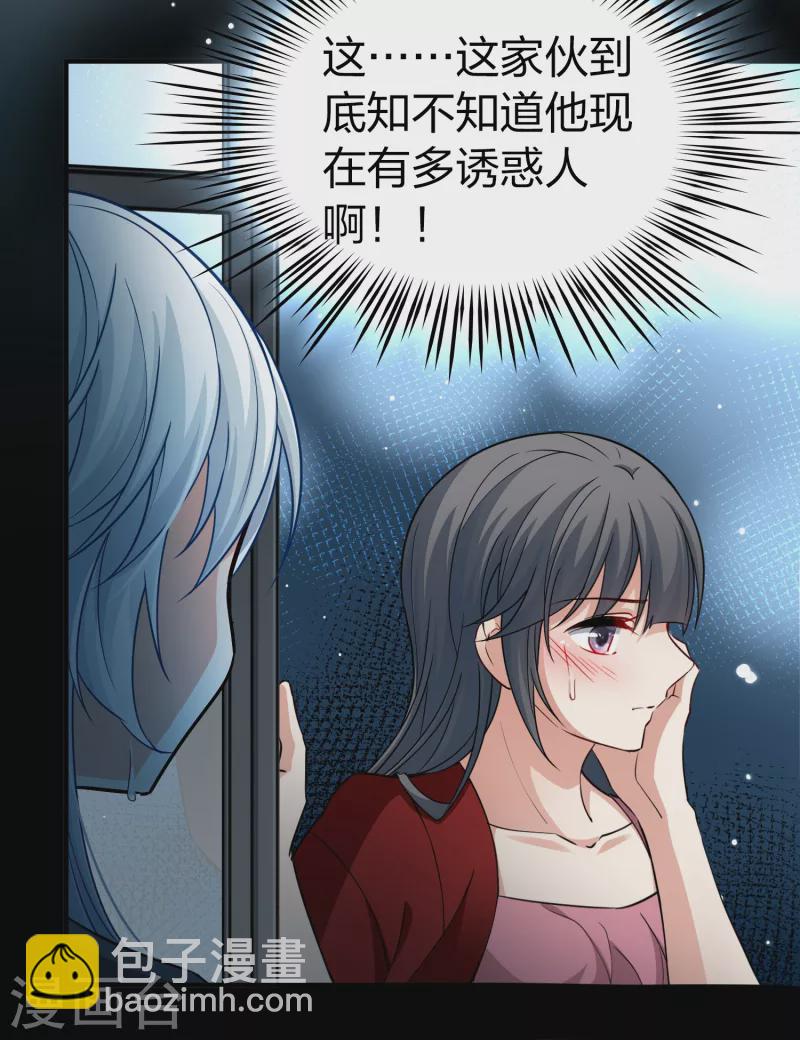 🍚寻找前世之旅 第2季第18话 水精灵的转世4 第20页