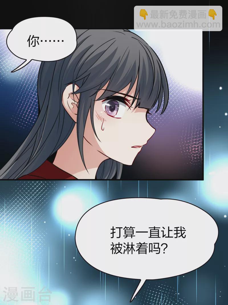 🍚寻找前世之旅 第2季第18话 水精灵的转世4 第21页