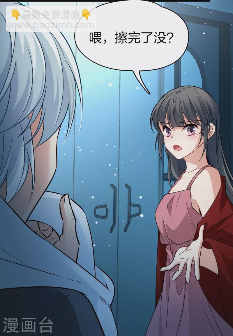 🍚寻找前世之旅 第2季第18话 水精灵的转世4 第31页