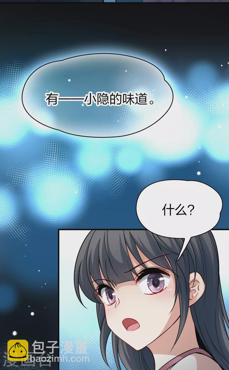 🍚寻找前世之旅 第2季第18话 水精灵的转世4 第32页