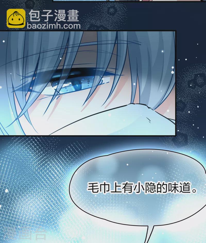 🍚寻找前世之旅 第2季第18话 水精灵的转世4 第33页