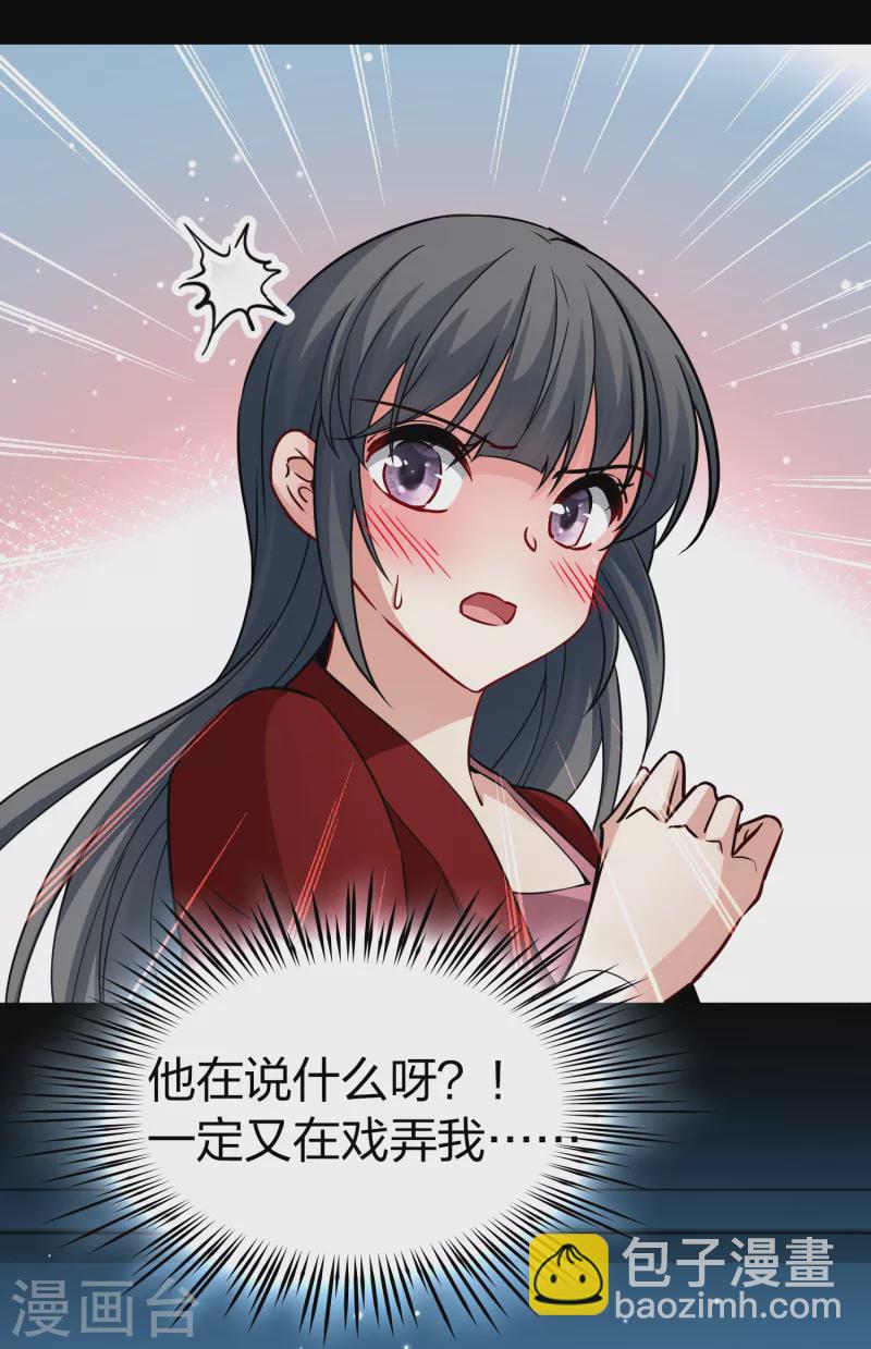 🍚寻找前世之旅 第2季第18话 水精灵的转世4 第35页