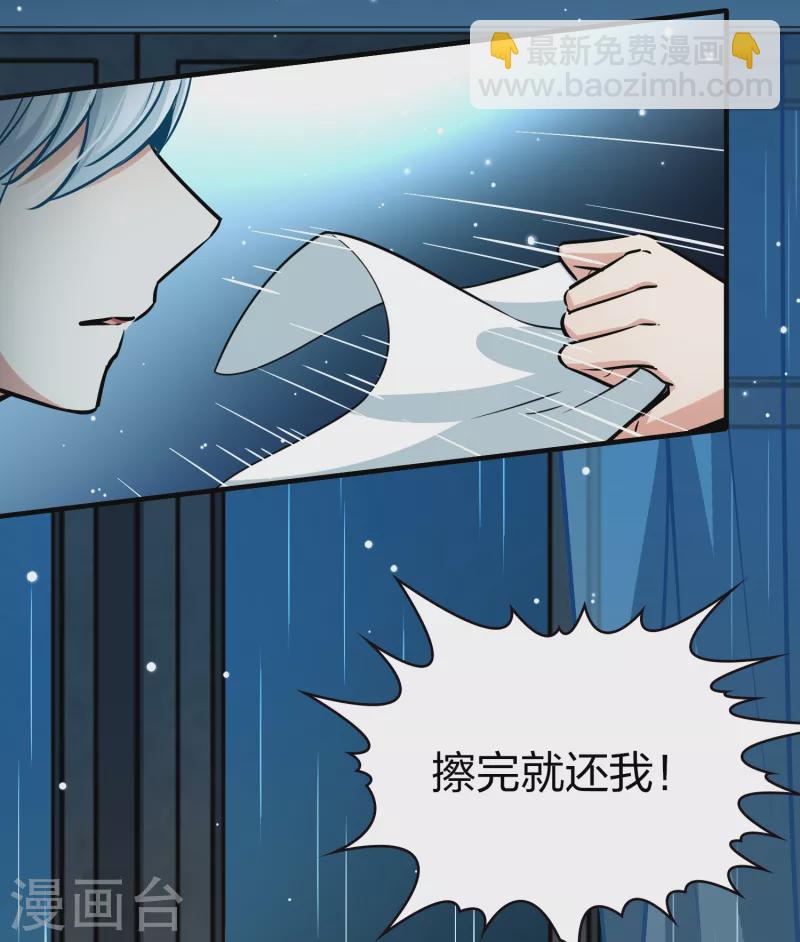 🍚寻找前世之旅 第2季第18话 水精灵的转世4 第36页