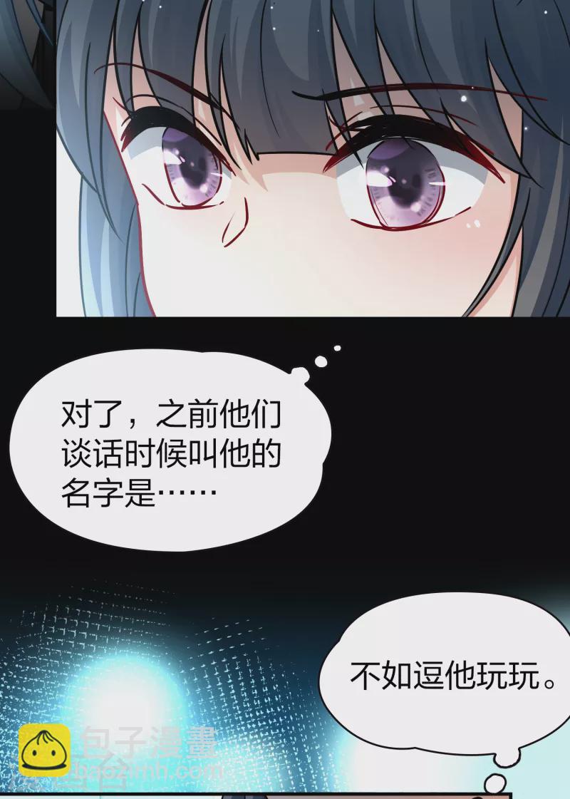 🍚寻找前世之旅 第2季第18话 水精灵的转世4 第38页