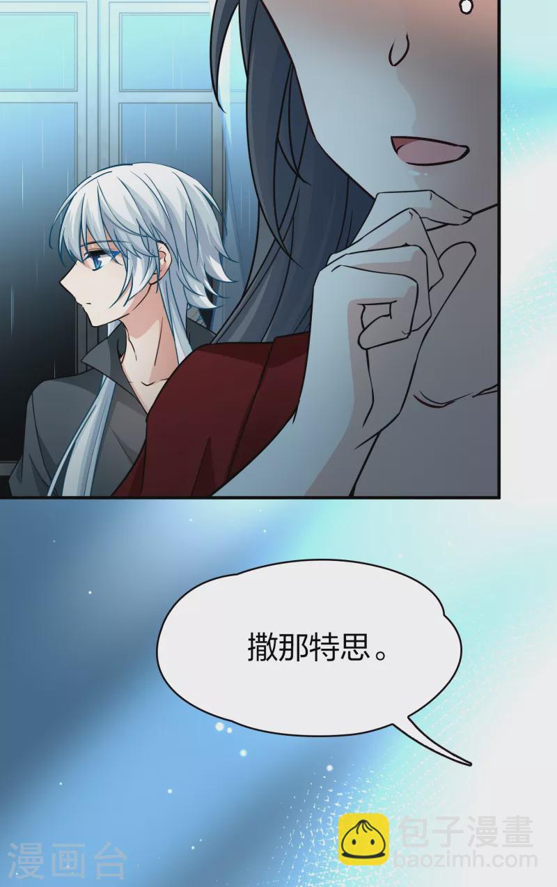 🍚寻找前世之旅 第2季第18话 水精灵的转世4 第39页