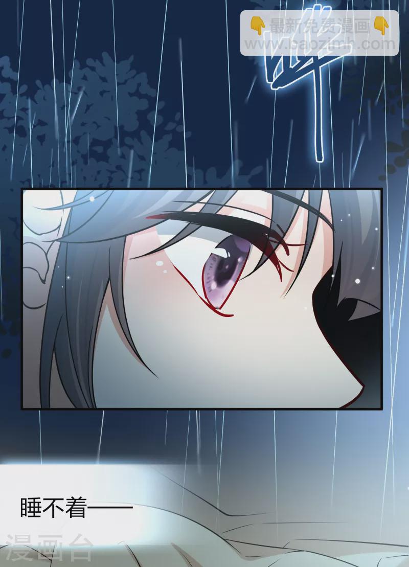 🍚寻找前世之旅 第2季第18话 水精灵的转世4 第6页
