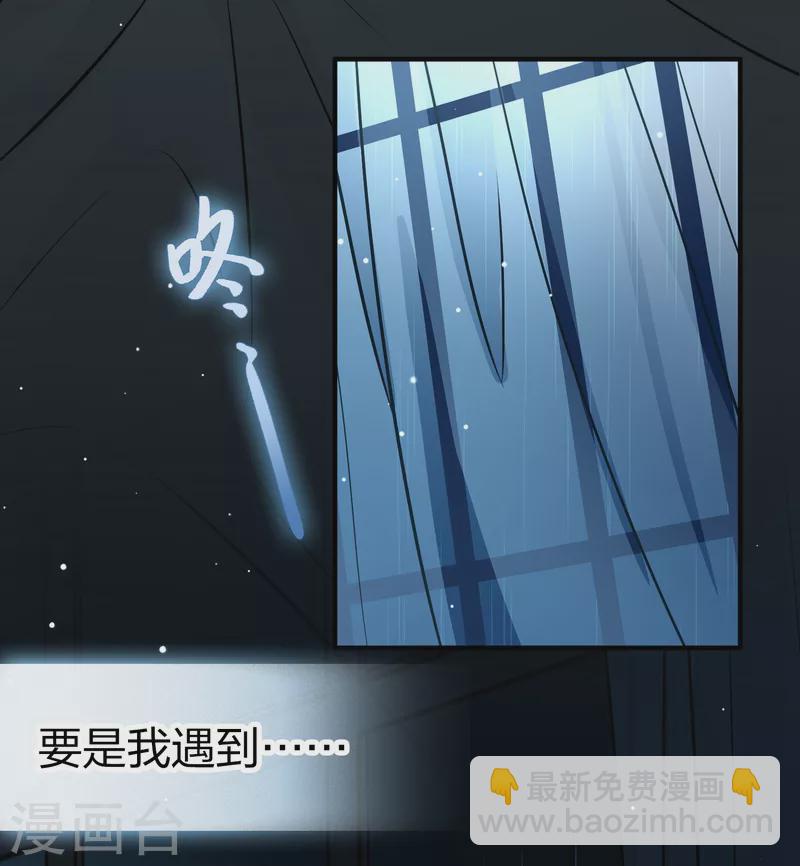 🍚寻找前世之旅 第2季第18话 水精灵的转世4 第8页