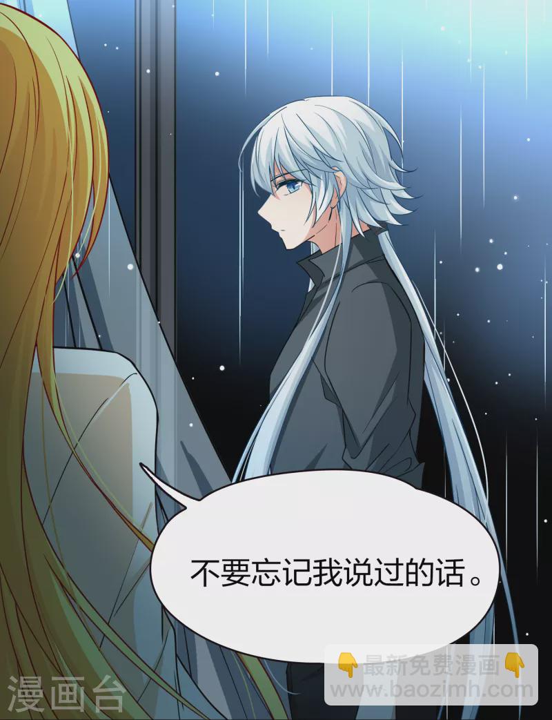 🍚寻找前世之旅 第2季第20话 水精灵的转世6 第10页