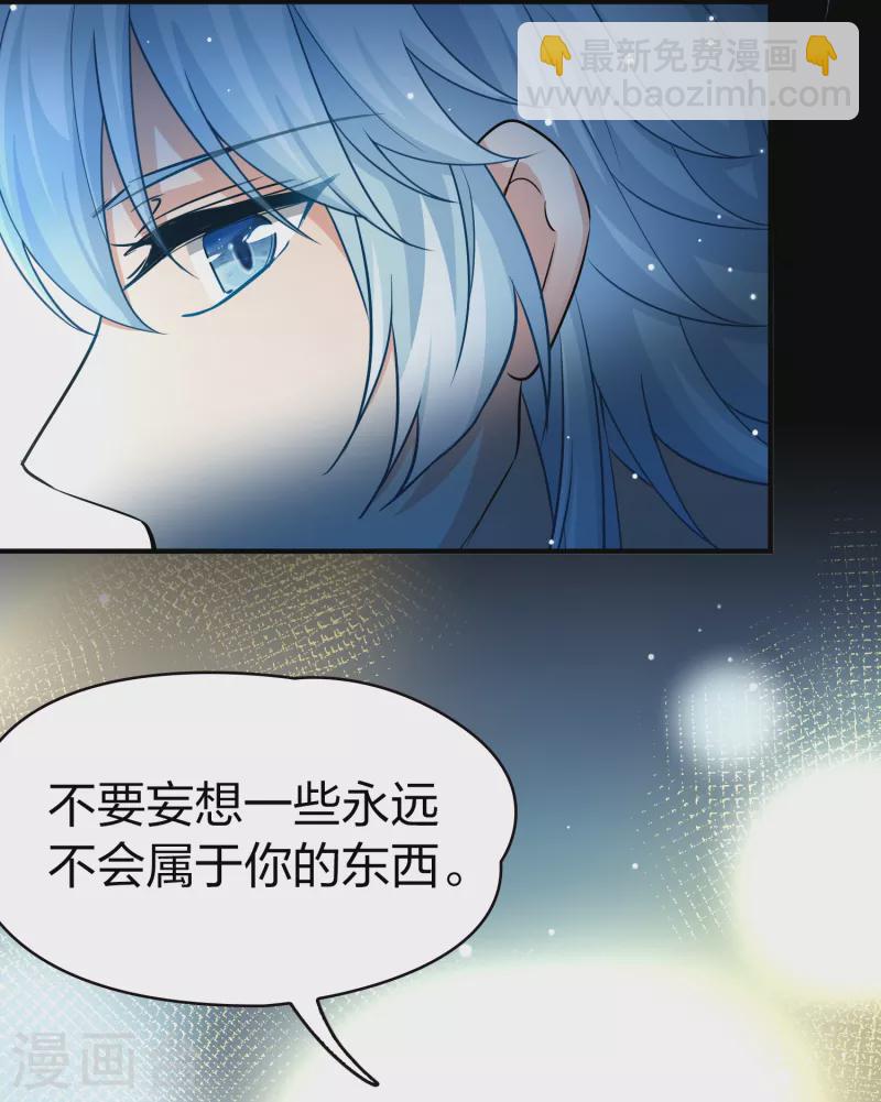 🍚寻找前世之旅 第2季第20话 水精灵的转世6 第11页