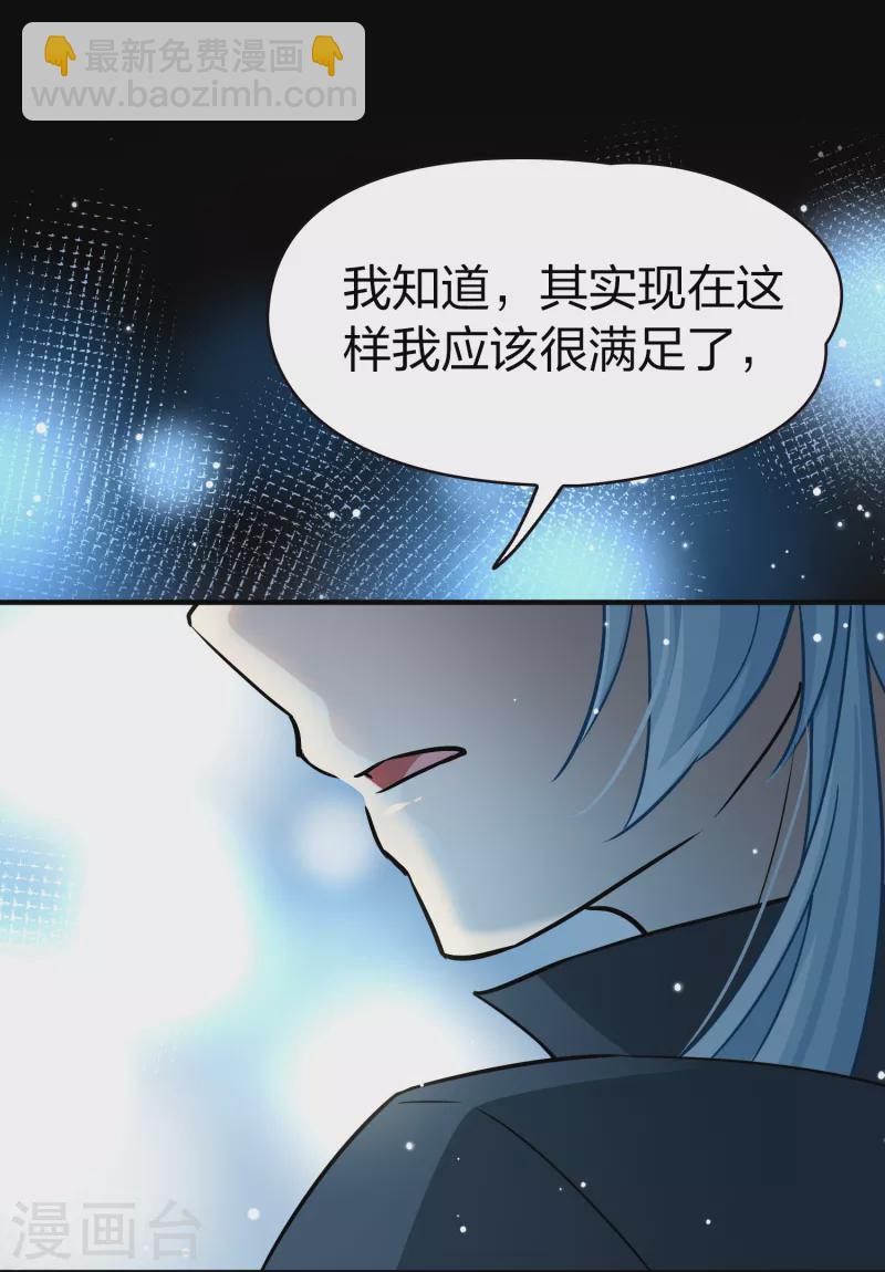 🍚寻找前世之旅 第2季第20话 水精灵的转世6 第13页