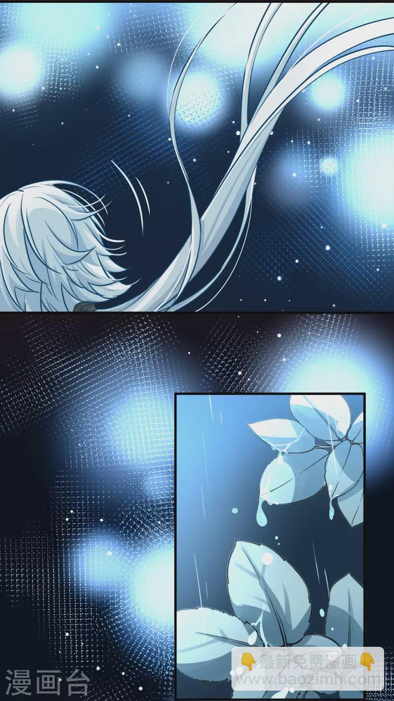 🍚寻找前世之旅 第2季第20话 水精灵的转世6 第17页