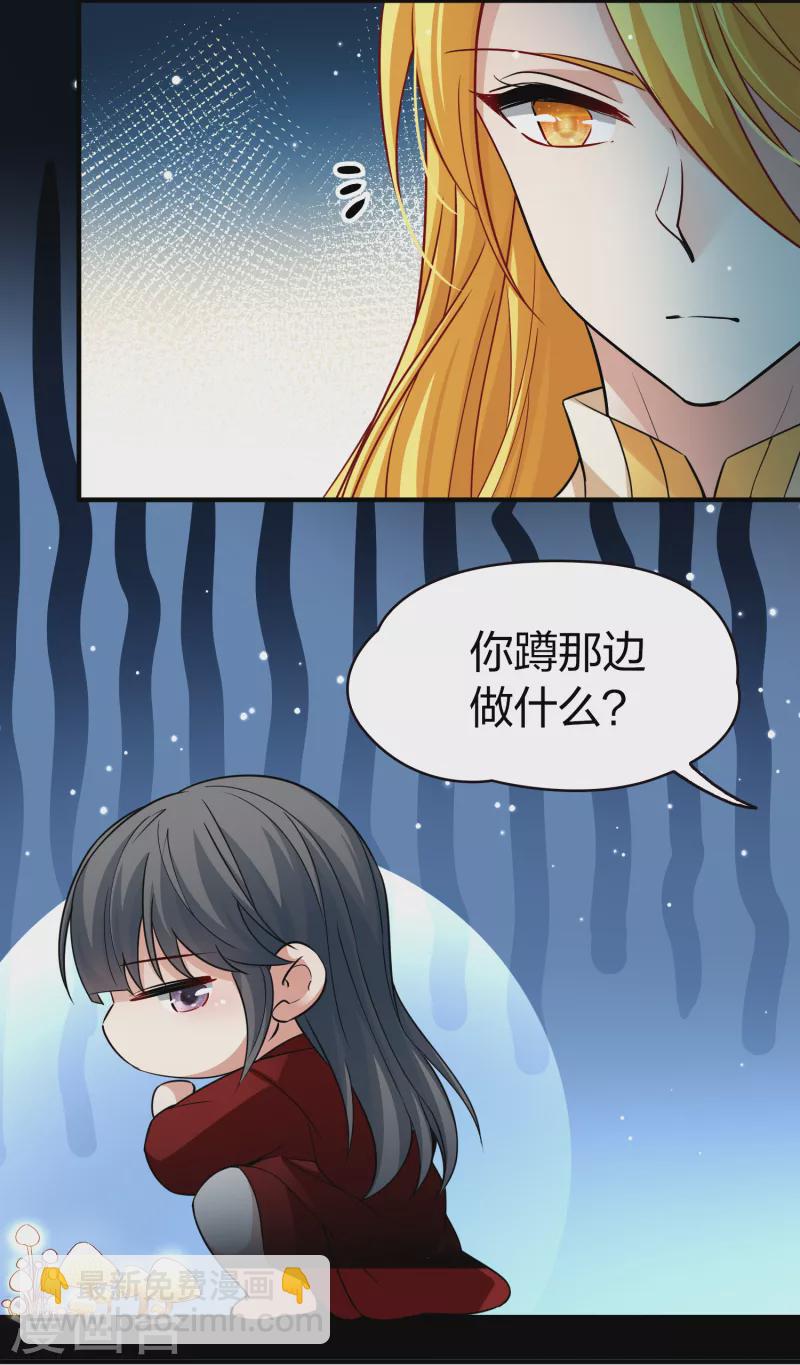 🍚寻找前世之旅 第2季第20话 水精灵的转世6 第19页