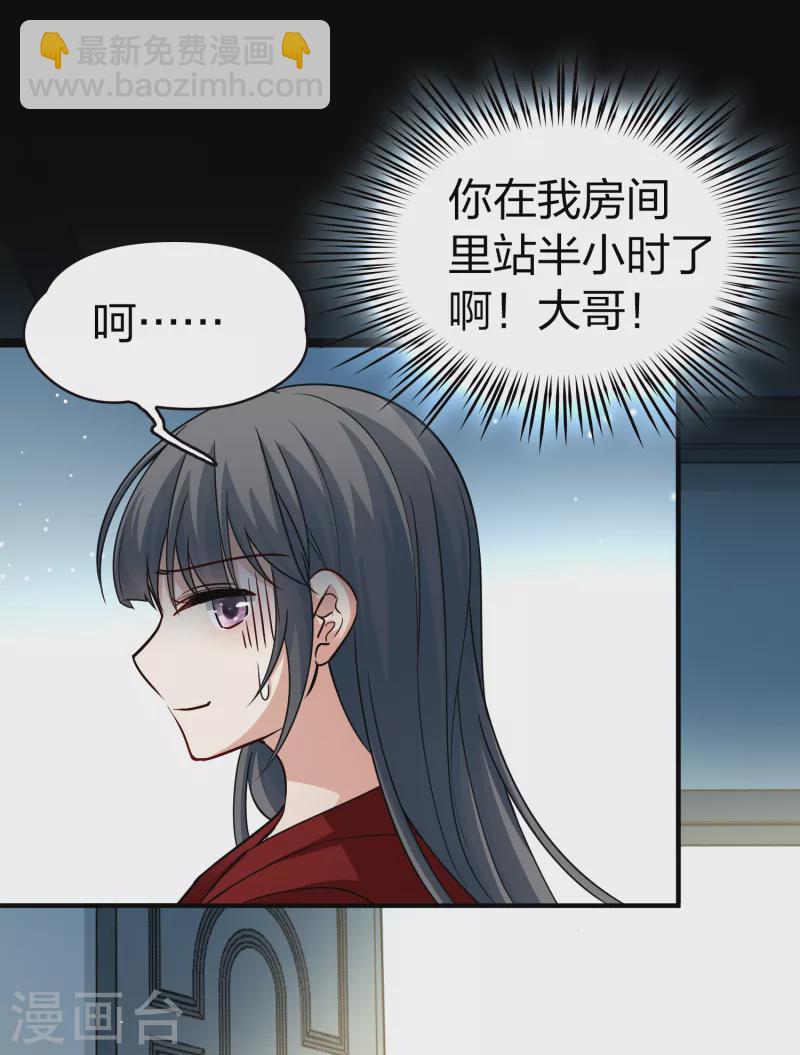 🍚寻找前世之旅 第2季第20话 水精灵的转世6 第20页