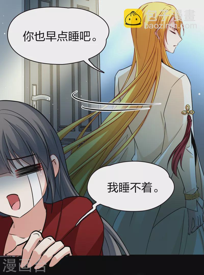 🍚寻找前世之旅 第2季第20话 水精灵的转世6 第21页
