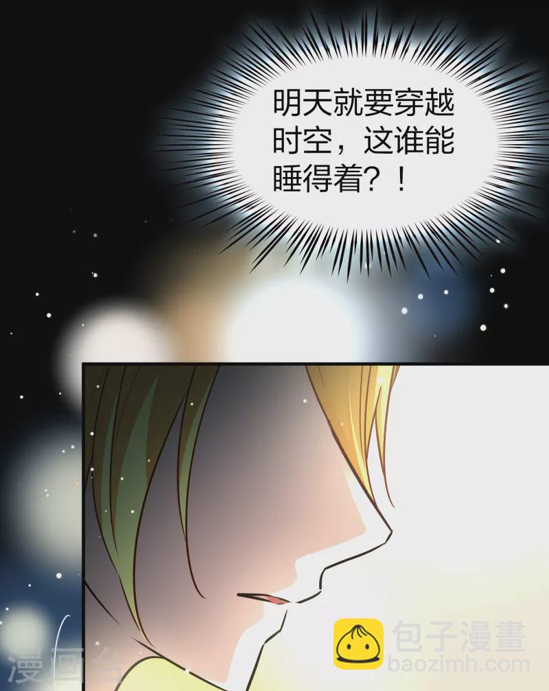 🍚寻找前世之旅 第2季第20话 水精灵的转世6 第22页