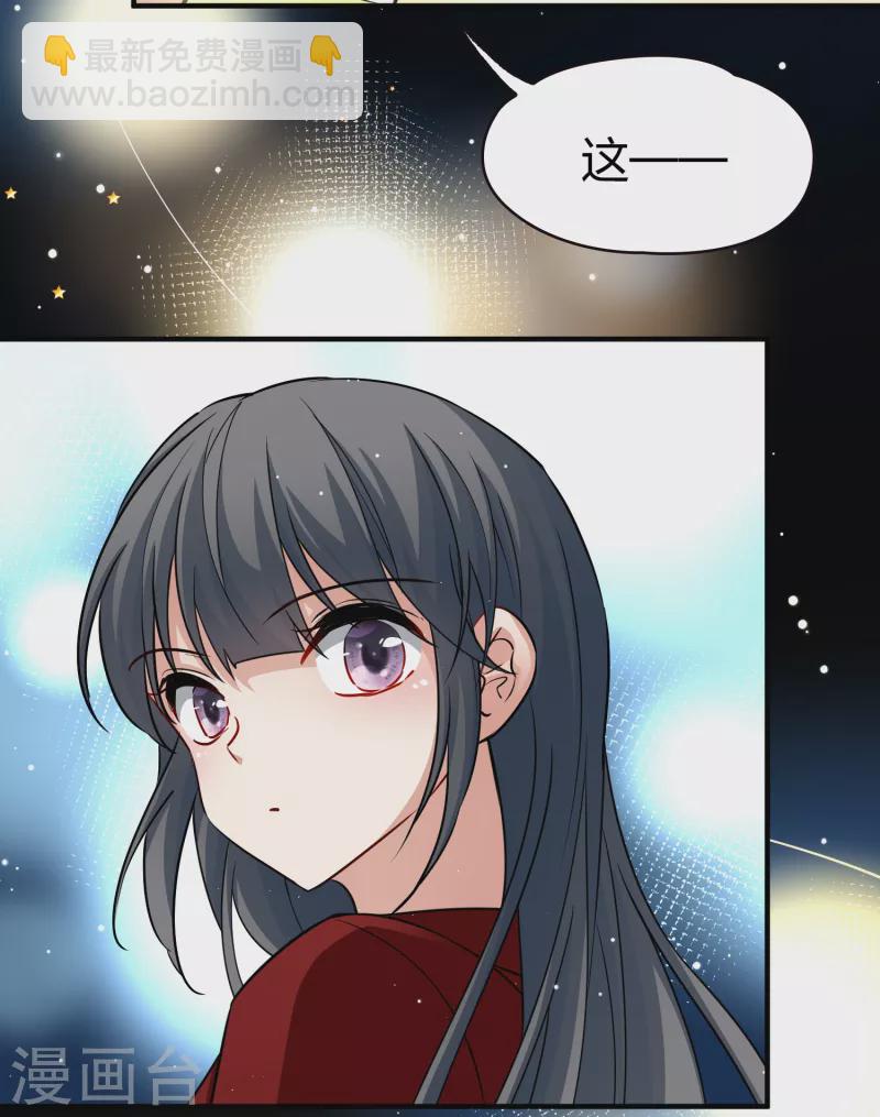 🍚寻找前世之旅 第2季第20话 水精灵的转世6 第23页
