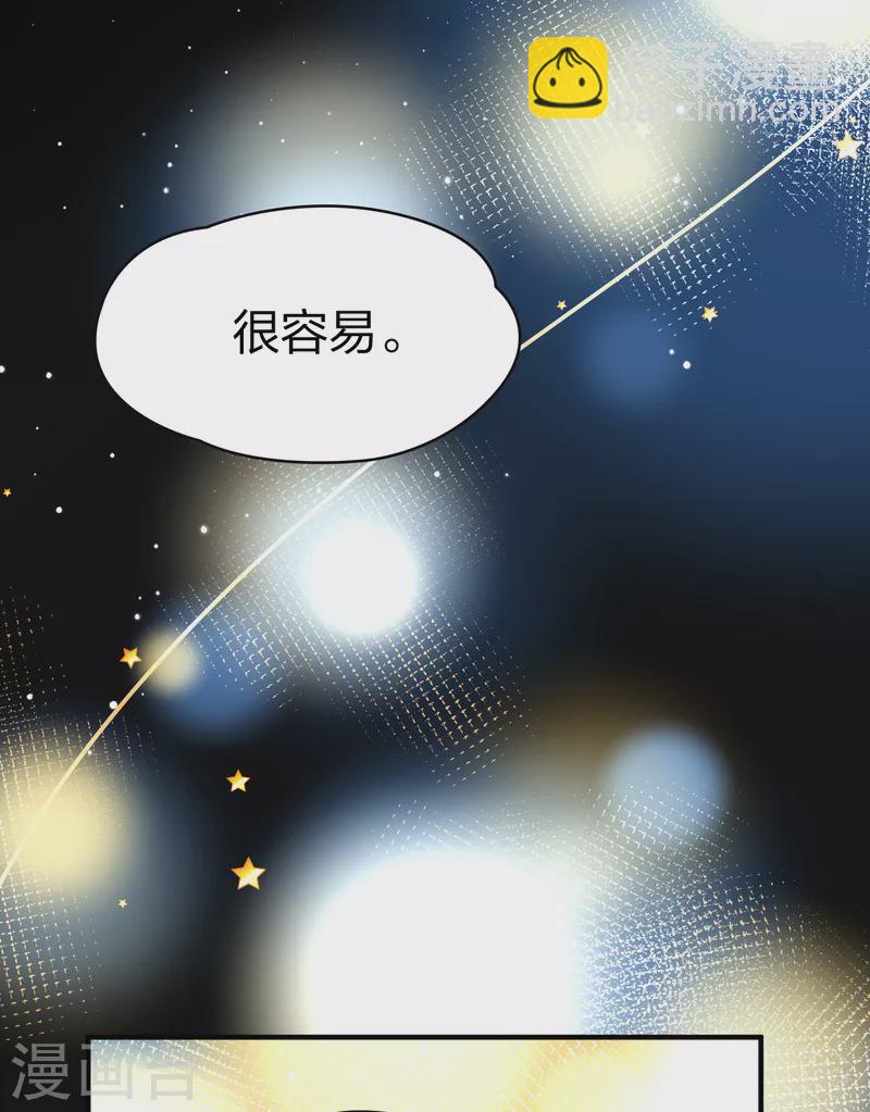 🍚寻找前世之旅 第2季第20话 水精灵的转世6 第24页