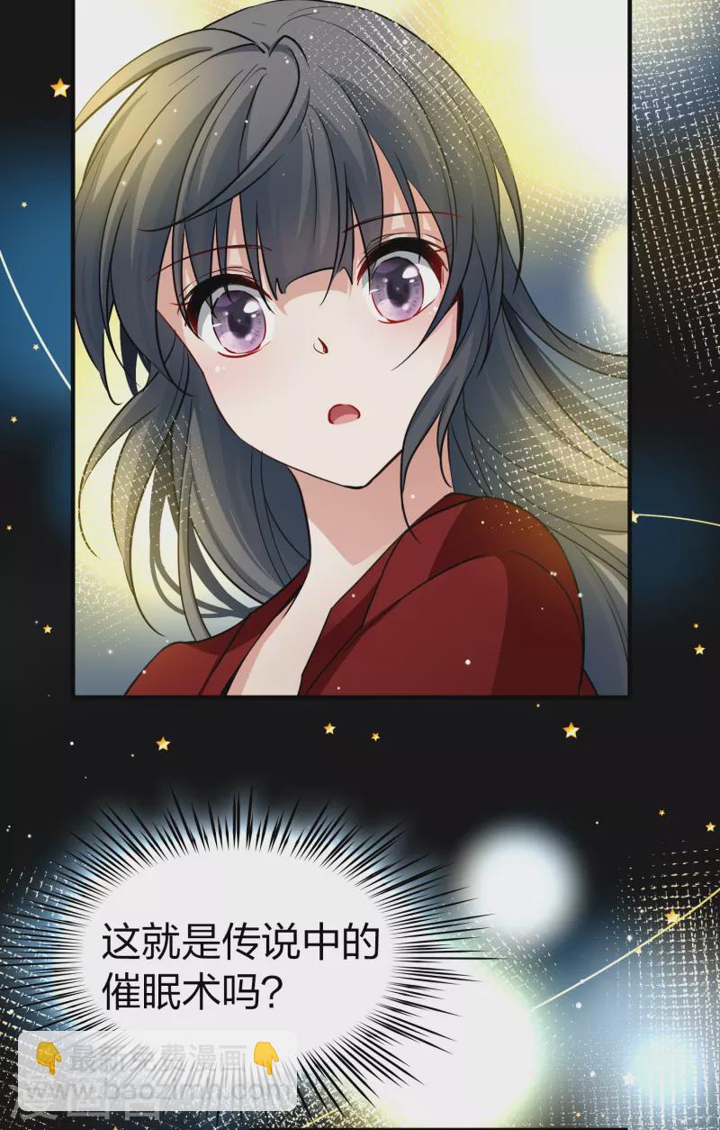 🍚寻找前世之旅 第2季第20话 水精灵的转世6 第25页