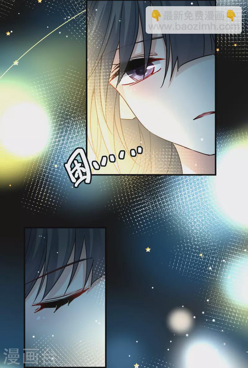 🍚寻找前世之旅 第2季第20话 水精灵的转世6 第26页