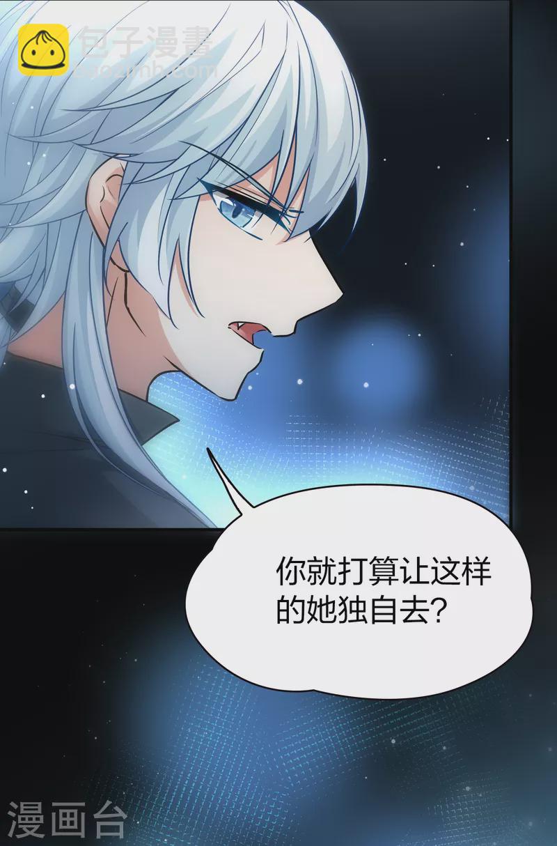 🍚寻找前世之旅 第2季第20话 水精灵的转世6 第3页