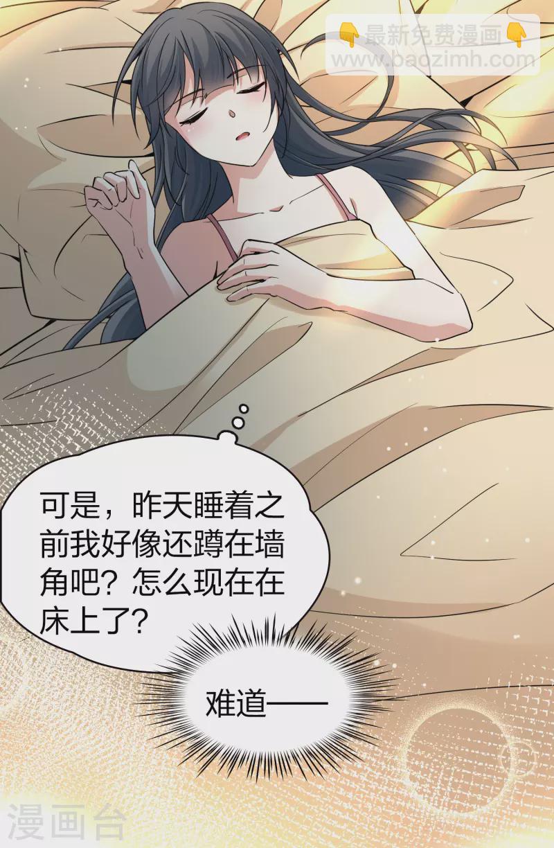 🍚寻找前世之旅 第2季第20话 水精灵的转世6 第30页