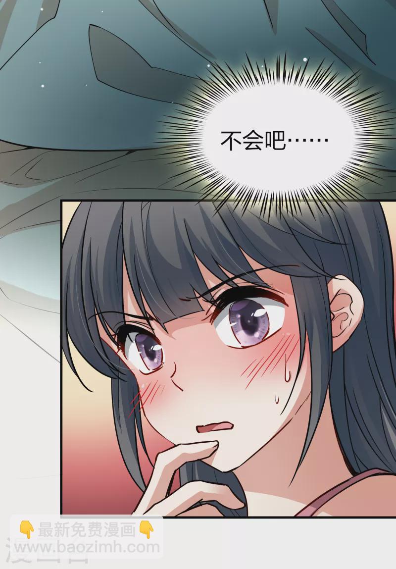 🍚寻找前世之旅 第2季第20话 水精灵的转世6 第33页
