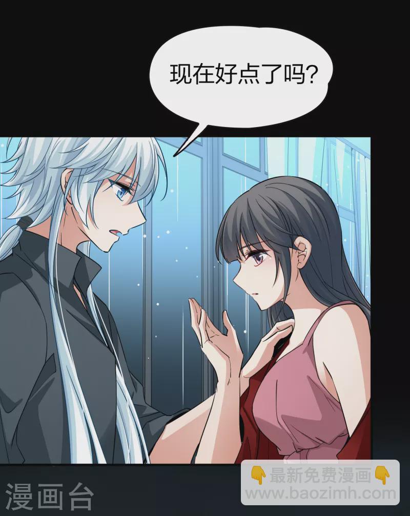 🍚寻找前世之旅 第2季第20话 水精灵的转世6 第6页