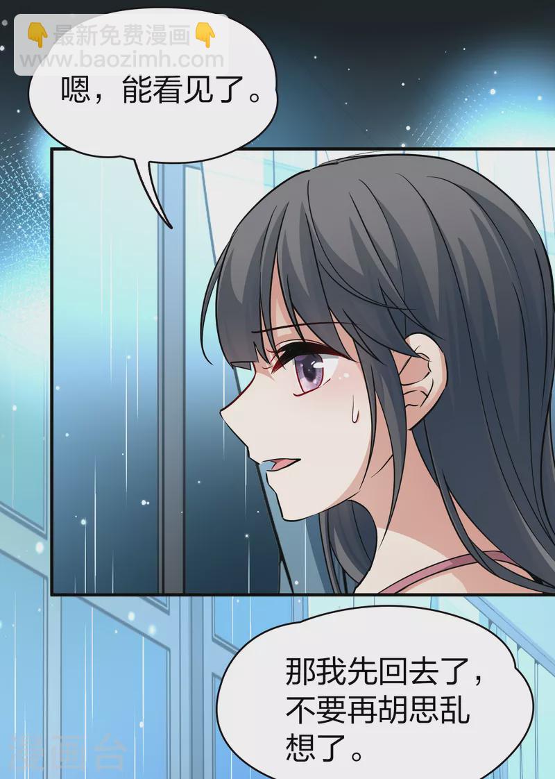 🍚寻找前世之旅 第2季第20话 水精灵的转世6 第7页