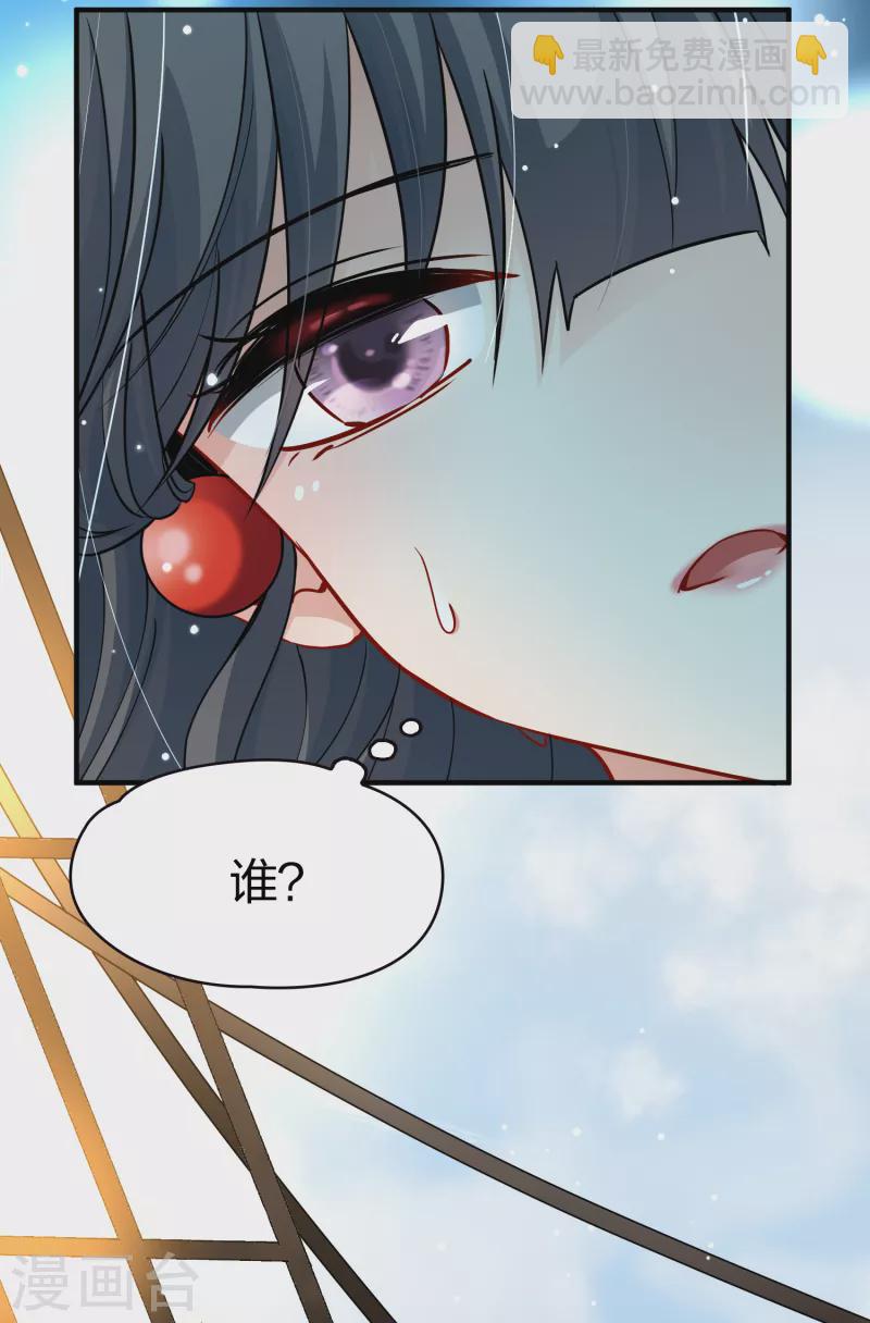 🍚寻找前世之旅 第2季第22话 维京海盗1 第15页