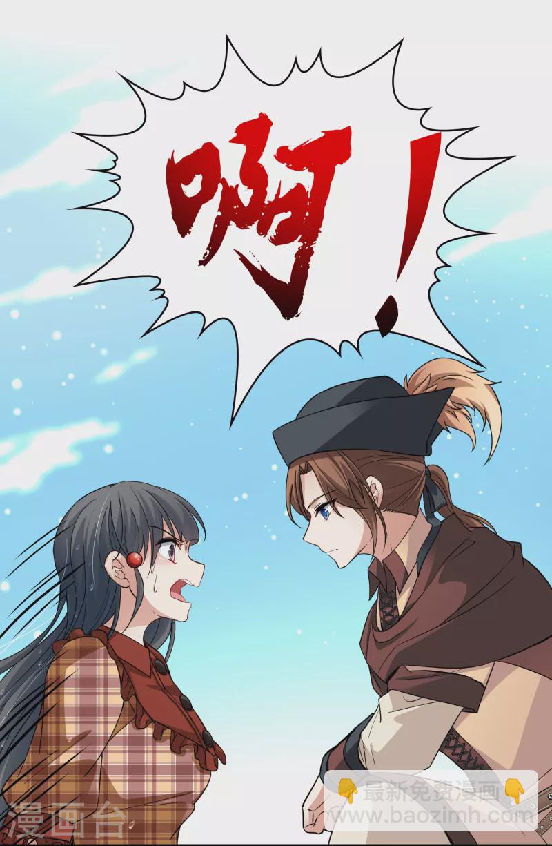 🍚寻找前世之旅 第2季第22话 维京海盗1 第17页