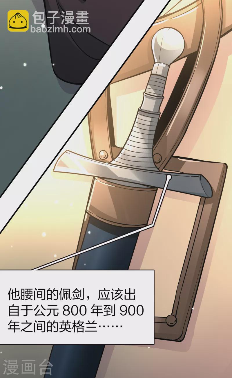 🍚寻找前世之旅 第2季第22话 维京海盗1 第20页