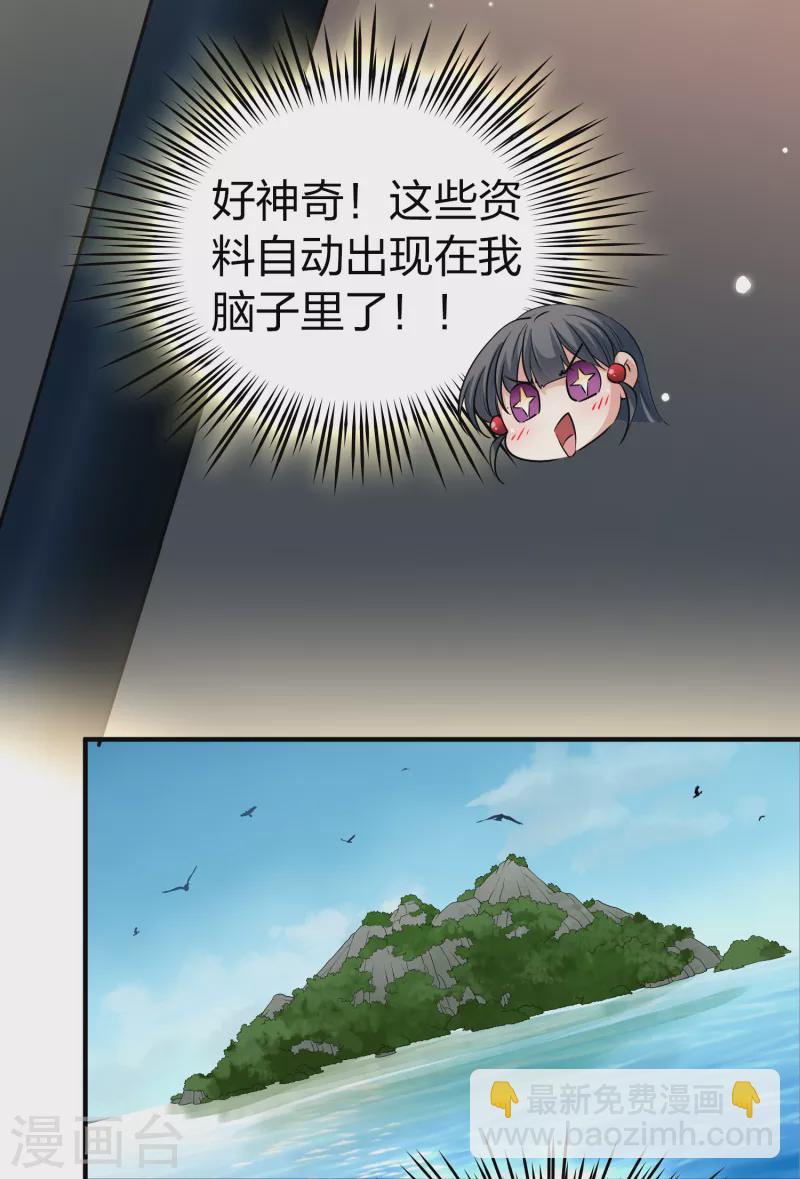 🍚寻找前世之旅 第2季第22话 维京海盗1 第21页