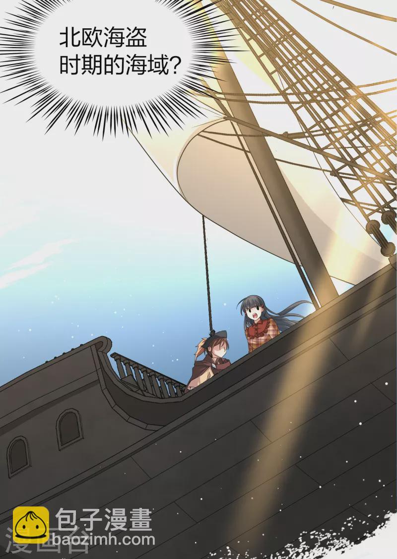 🍚寻找前世之旅 第2季第22话 维京海盗1 第23页