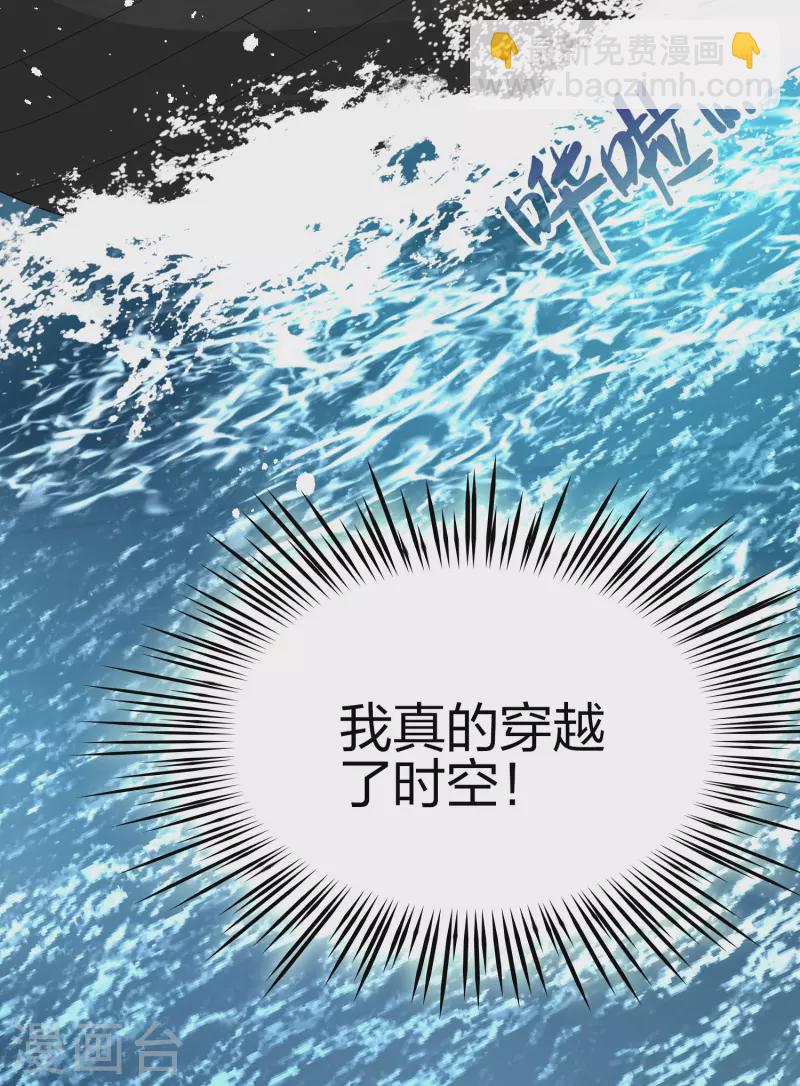 🍚寻找前世之旅 第2季第22话 维京海盗1 第24页