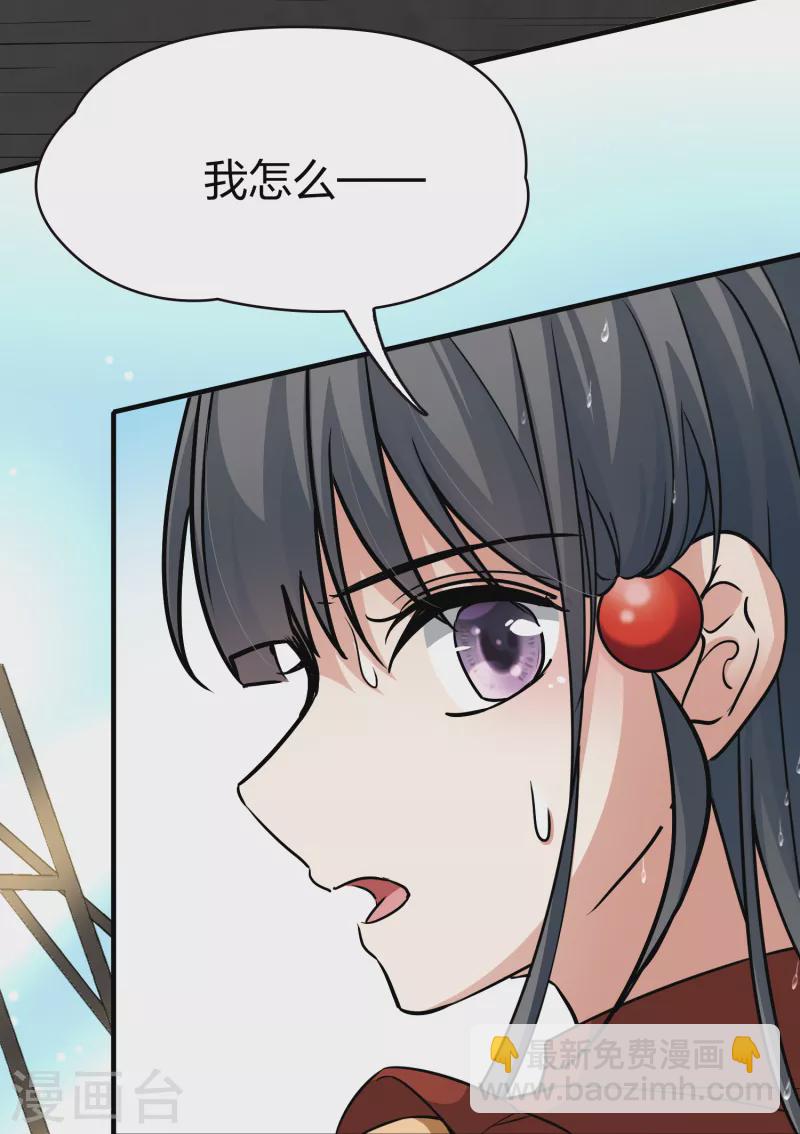 🍚寻找前世之旅 第2季第22话 维京海盗1 第31页
